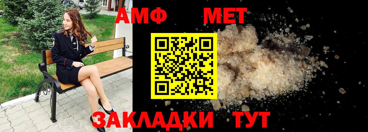 Amphetamine Premium Можайск