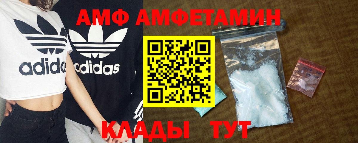 даркнет Telegram  Amphetamine Premium  Вход с VPN  Можайск 