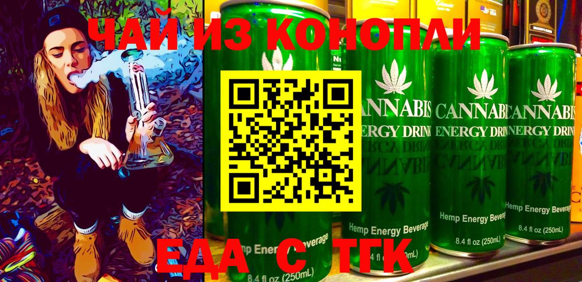 Печенье с ТГК конопля  Вход с VPN  Можайск 