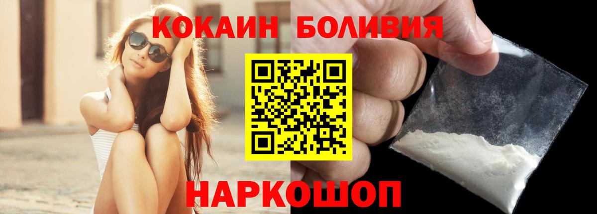 КОКАИН 97% Можайск