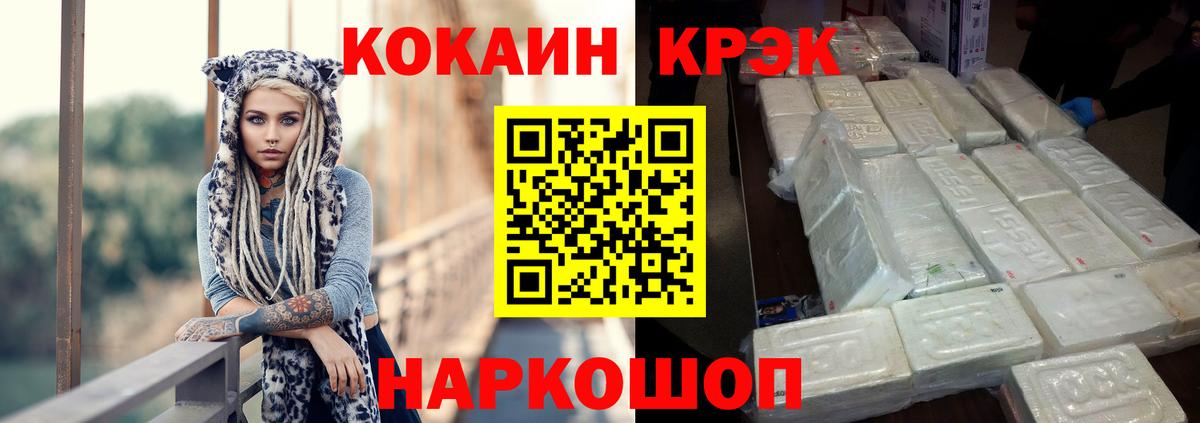 Cocaine 97%  COCAIN  Кокаин 99%  где продают наркотики  Вход с VPN  Можайск 