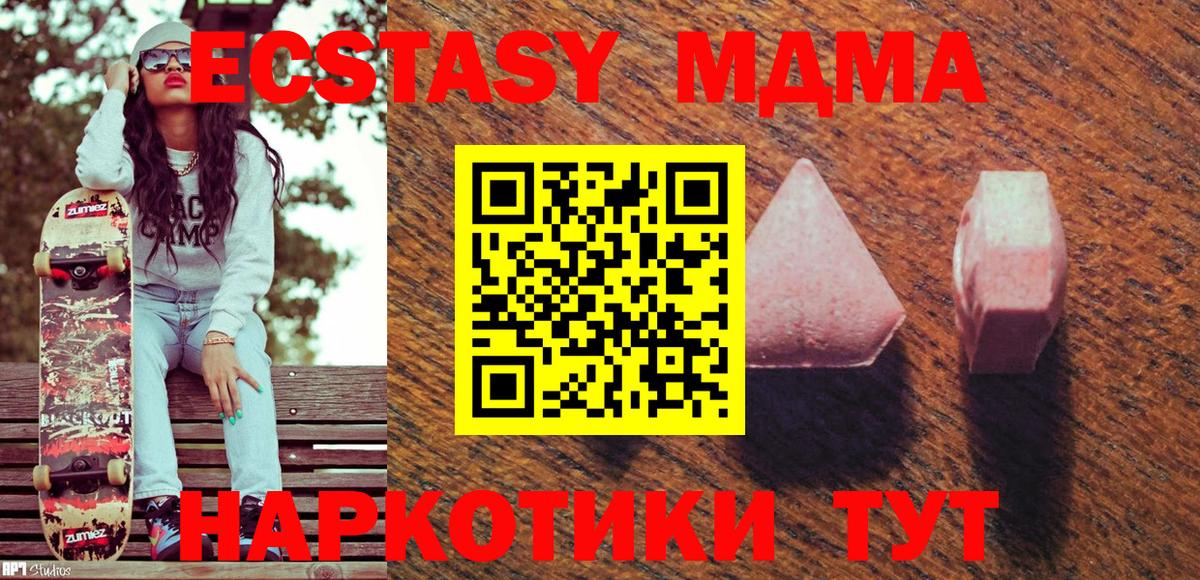 Экстази ешки Можайск