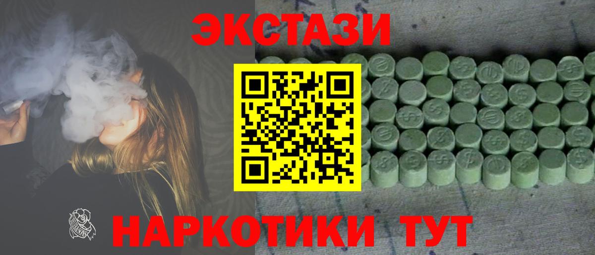 Ecstasy  ЭКСТАЗИ louis Vuitton  наркота  Вход с VPN  MEGA сайт  Можайск  Ecstasy 99% 