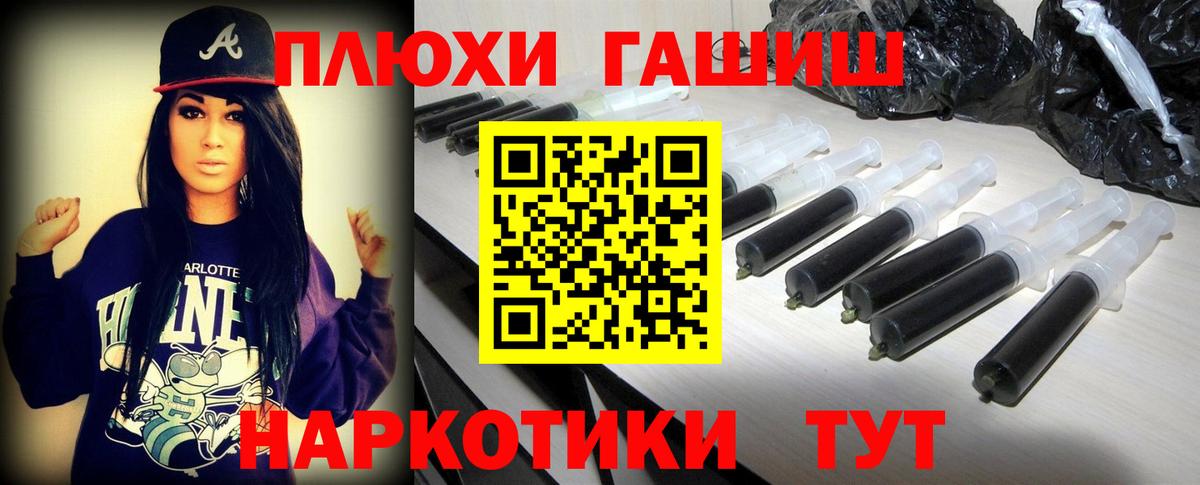 Гашиш хэш Можайск