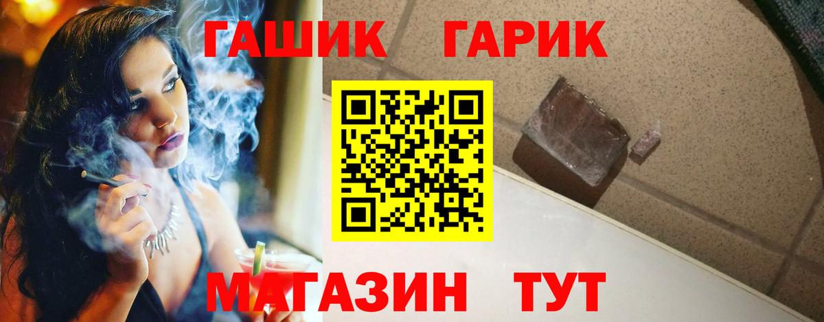 Гашиш 40% ТГК  Вход с VPN  ГАШ hashish  Можайск 