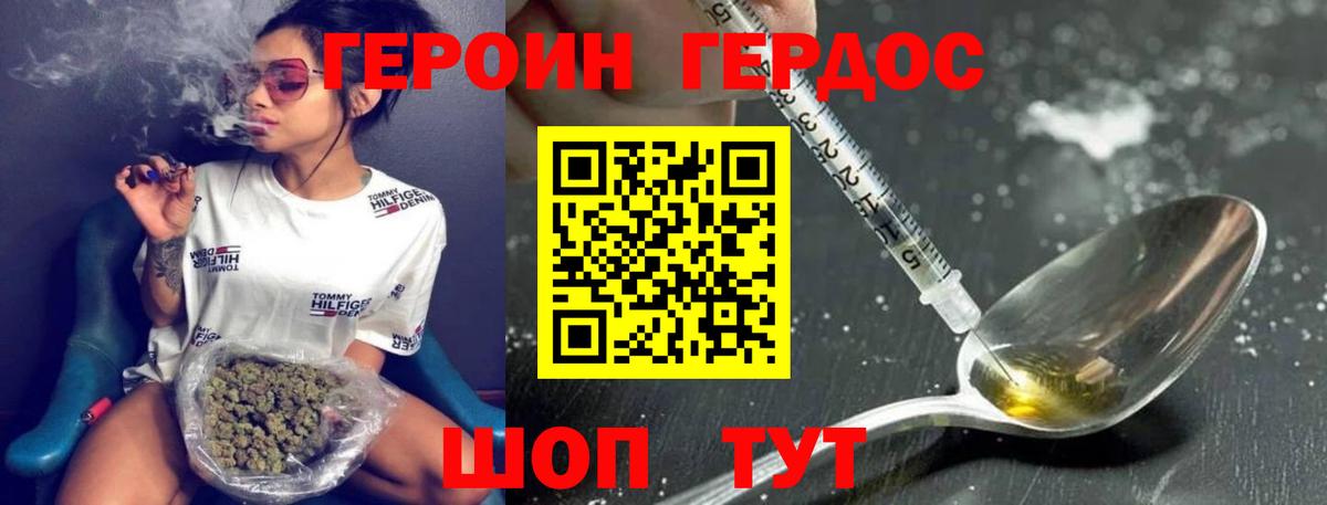 ГЕРОИН VHQ  Вход с VPN  Можайск 