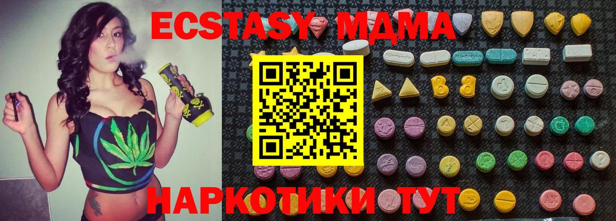 MDMA crystal  Вход с VPN  МДМА молли  МДМА  Можайск 
