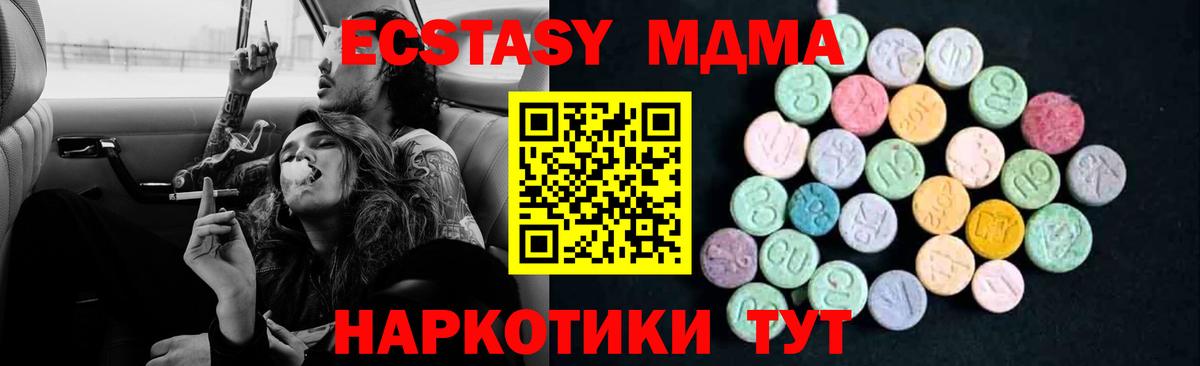 МДМА VHQ Можайск