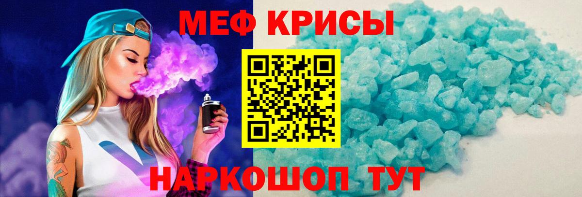 Меф Можайск