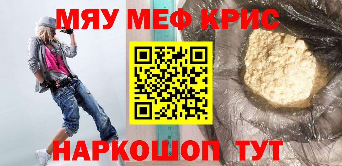 Можайск  МЕФ  Мефедрон мука  Вход с VPN  МЕФ мука 