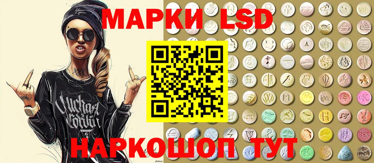 Марки NBOMe 1,8мг Можайск