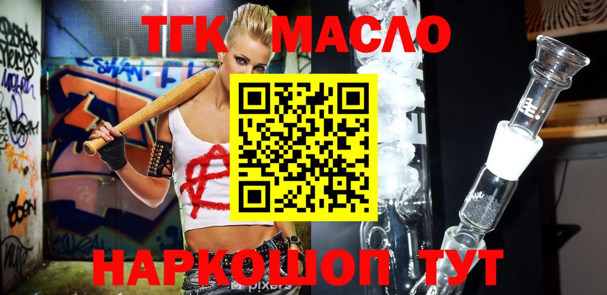 что такое   ТГК вейп с тгк  Вход с VPN  ТГК вейп с тгк  Можайск 