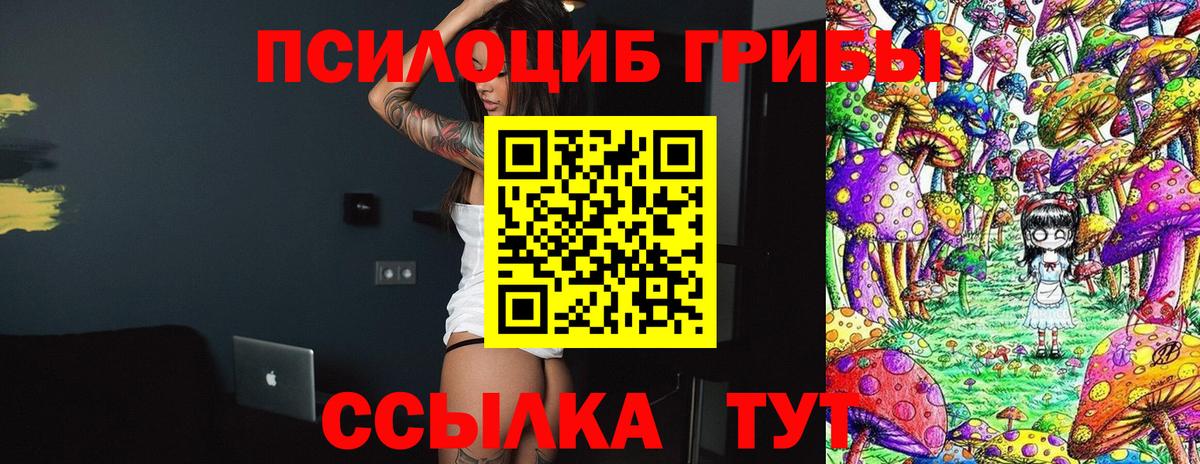 Галлюциногенные грибы мухоморы  Вход с VPN  Можайск  Псилоцибиновые грибы Magic Shrooms 